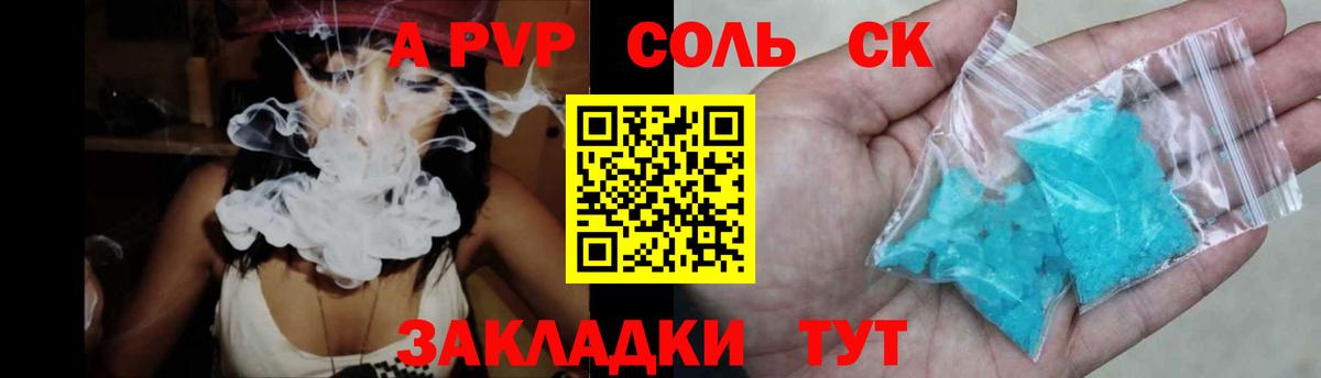 A PVP крисы CK  Alpha PVP мука  где купить наркоту  APVP  А ПВП Соль  Мелеуз  Вход с VPN 