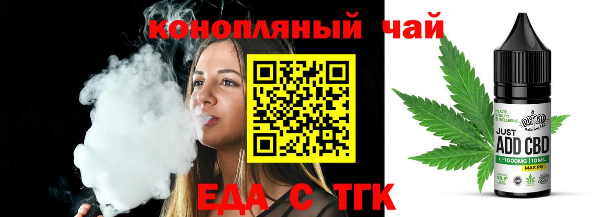 Мелеуз  Cannafood конопля  Вход с VPN 