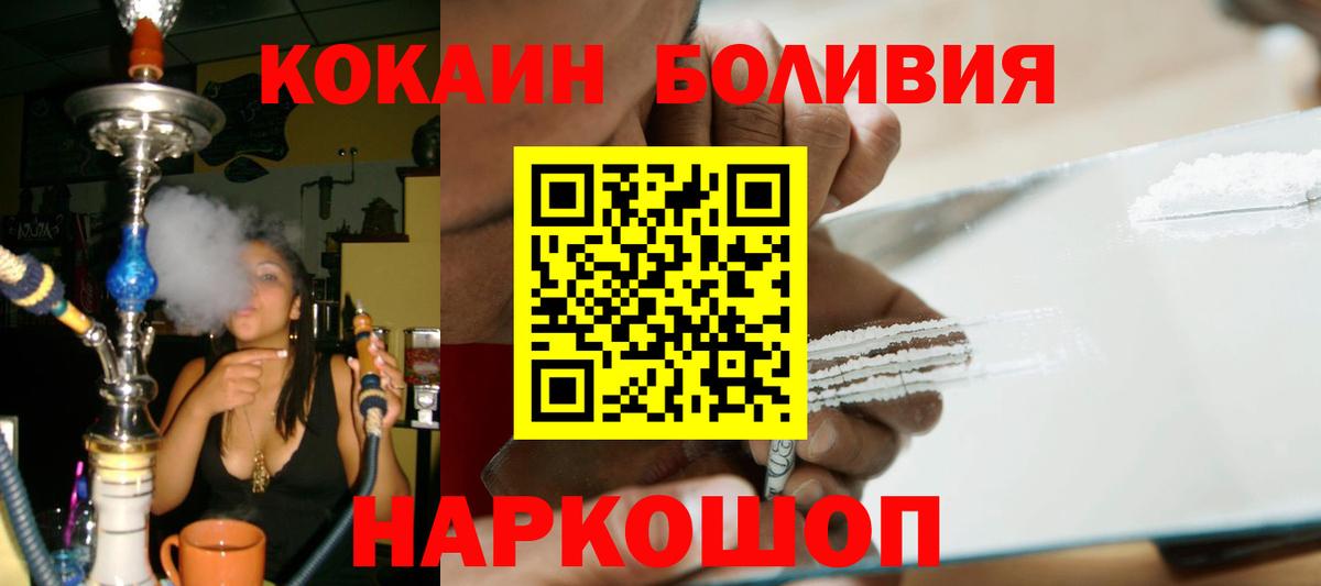 COCAIN  Вход с VPN  Мелеуз  КОКАИН 99%  COCAIN Эквадор 