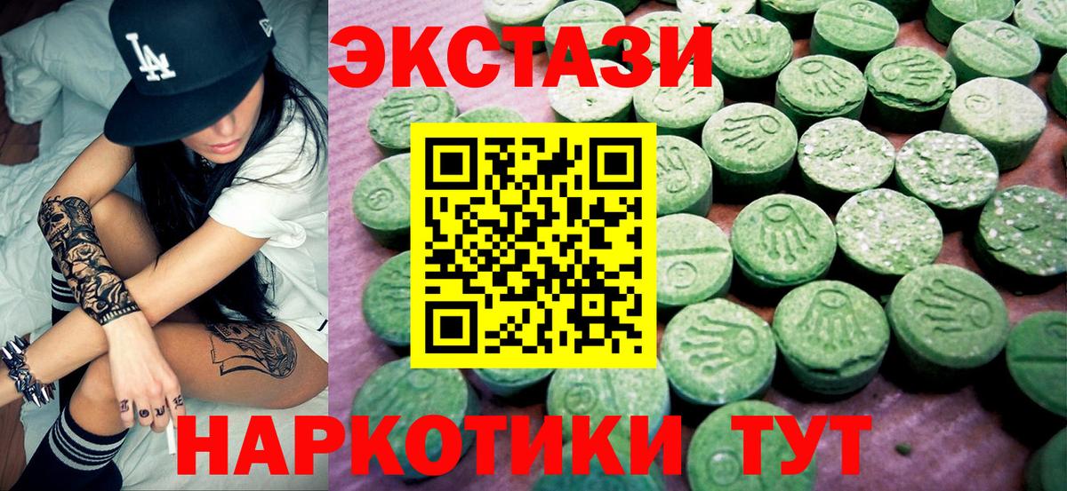 ЭКСТАЗИ  kraken tor  Экстази Philipp Plein  Вход с VPN  Мелеуз  Экстази Philipp Plein 