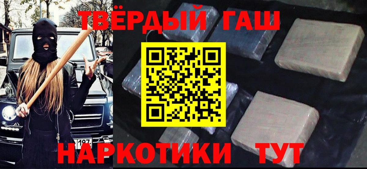 Гашиш  Гашиш hashish  Мелеуз  Вход с VPN  ГАШИШ Premium 