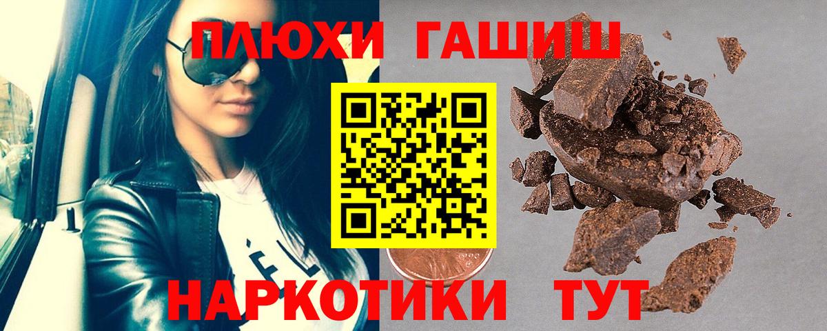 Гашиш  APVP СК кристаллы  МАРИХУАНА  Мелеуз  Кетамин  Вход с VPN  Меф   ГАШ 