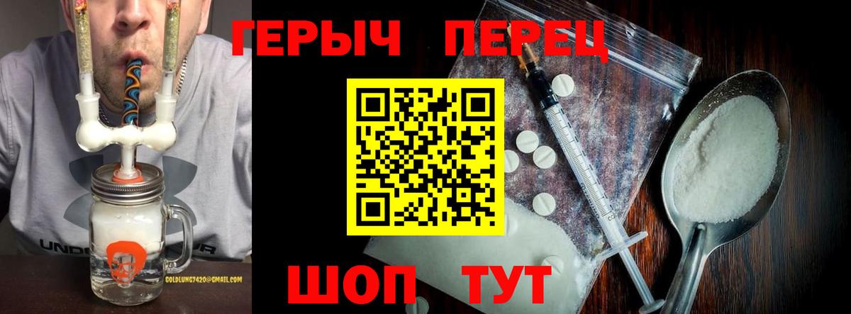 ГЕРОИН белый  Героин  Мелеуз  Вход с VPN 