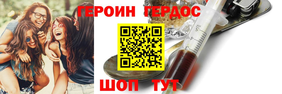 Героин Афган Мелеуз