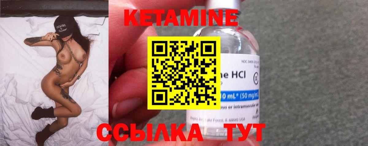 Кетамин VHQ Мелеуз