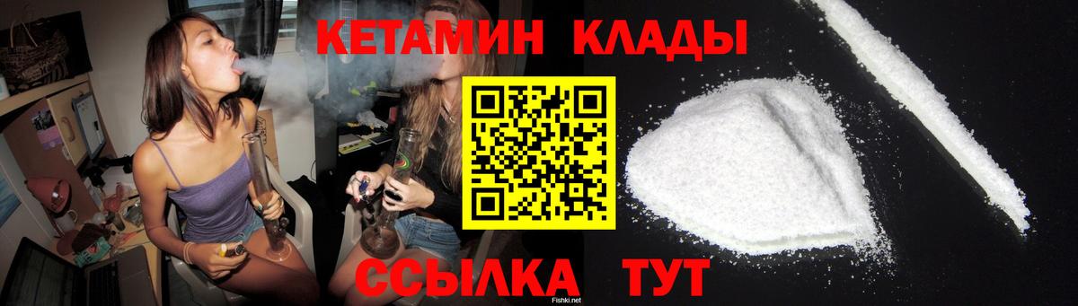 Мелеуз  КЕТАМИН ketamine  КЕТАМИН VHQ  Вход с VPN 
