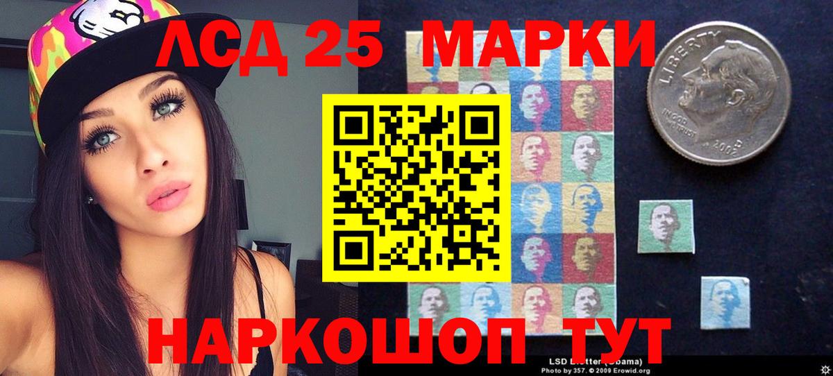 LSD-25 экстази ecstasy Мелеуз