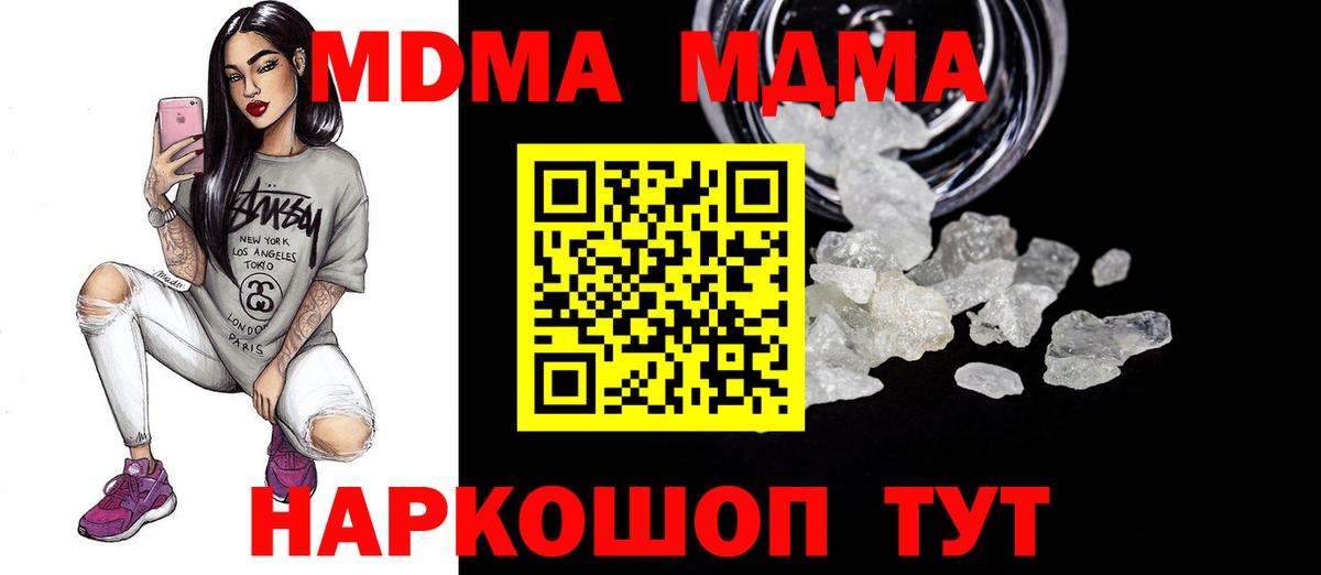 MDMA Molly  MDMA VHQ  Вход с VPN  MDMA  Мелеуз 