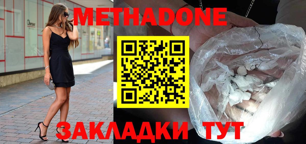Метадон белоснежный  Вход с VPN  Мелеуз 