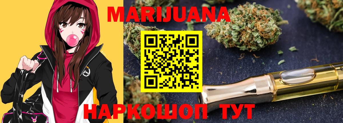 Шишки марихуана AK-47  Канабис планчик  Бошки марихуана план  Вход с VPN  МАРИХУАНА OG Kush  Мелеуз 