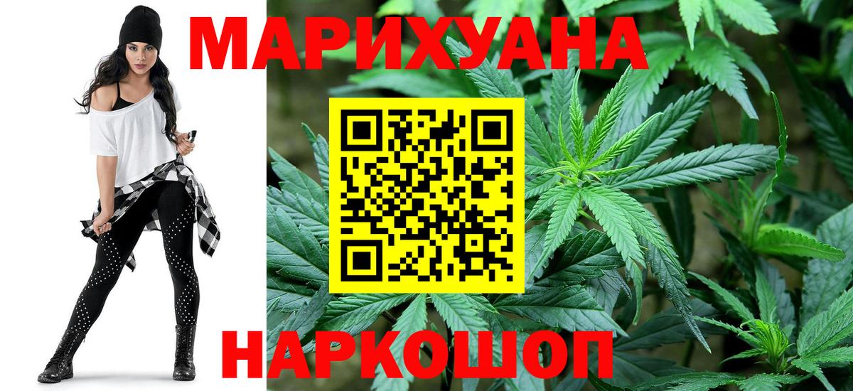 Бошки Шишки White Widow Мелеуз